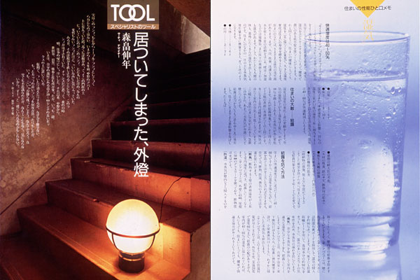 雑誌・PR誌、エッセーのための イメージフォト